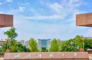 四川幼师学校环境