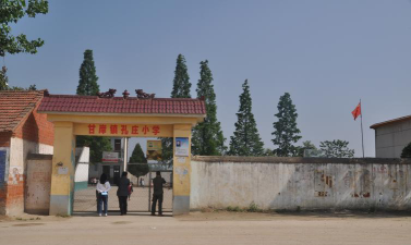 沛县沛城镇孔庄小学环境