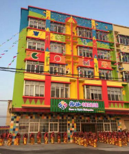 阳江市阳东区红丰镇格林幼儿园环境