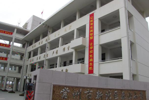 常州市新北区泰山小学环境