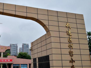 何留小学环境