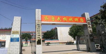 齐鲁武术学校环境