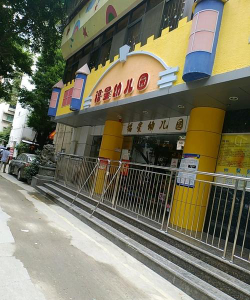深圳市福田区私立福星幼儿园环境
