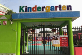广州市荔湾区加德纳幼儿园有限公司环境
