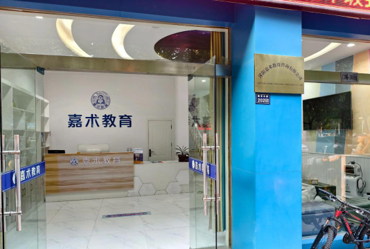 海南嘉语教育培训学校有限公司环境