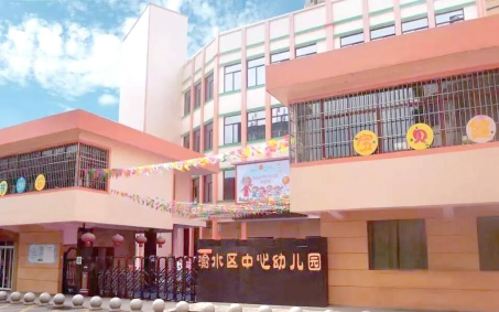 新余市渝水区中心幼儿园环境