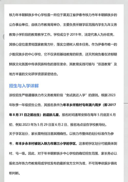 铁力市年丰中心校环境