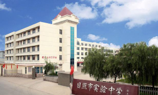 日照市实验中学环境