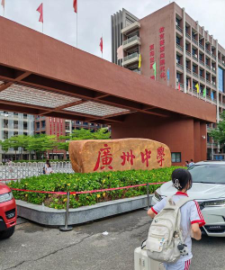 广州市第三财经职业高级中学环境