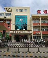 青岛第五十一中学环境
