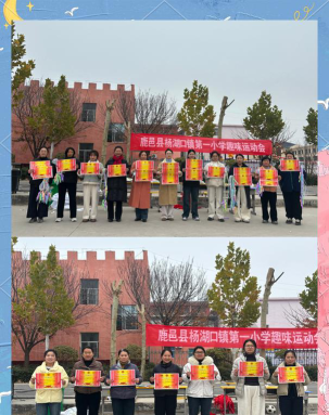 鹿邑县杨湖口乡第一初级中学环境