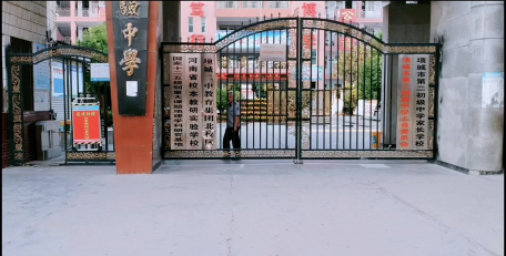 项城市第二实验中学环境
