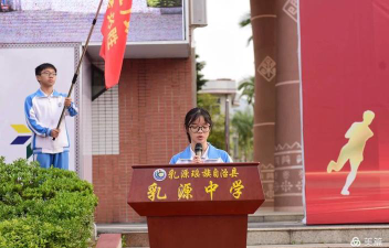 韶关市乳源县乳源中学环境