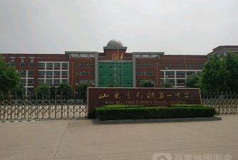 滨州市无棣一中环境