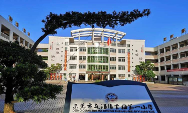 东莞市麻涌第一小学(麻涌一小)环境