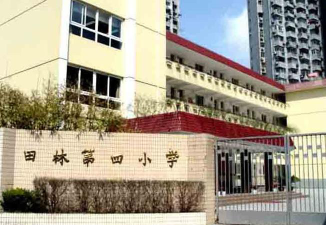 上海市徐汇区田林第四小学环境