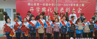 确山县第一初级中学环境