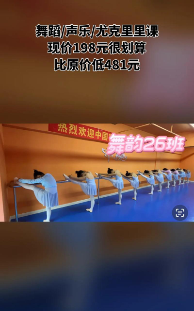 九江经开区舞灵舞韵艺术培训中心有限公司环境