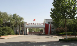 德州市第二职业中等专业学校环境