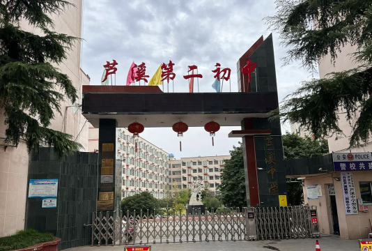 四川绵阳芦溪中学环境