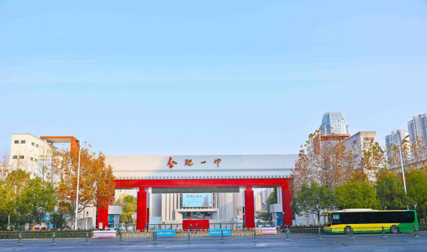 安徽合肥一中环境