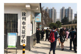 火花中学环境