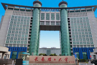 长春理工大学环境