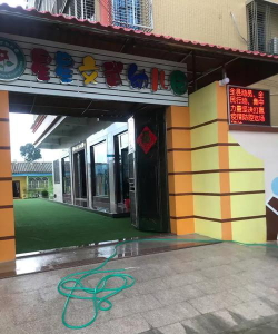 揭西凤江镇星星文武幼儿园环境