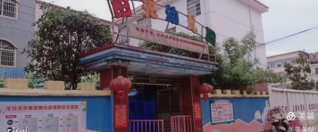 永丰县恩江镇民主幼儿园环境