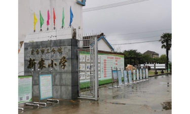 东台市三仓镇小学环境