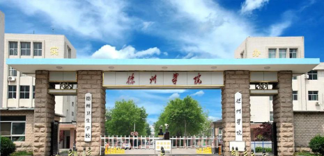 德州卫生学校环境