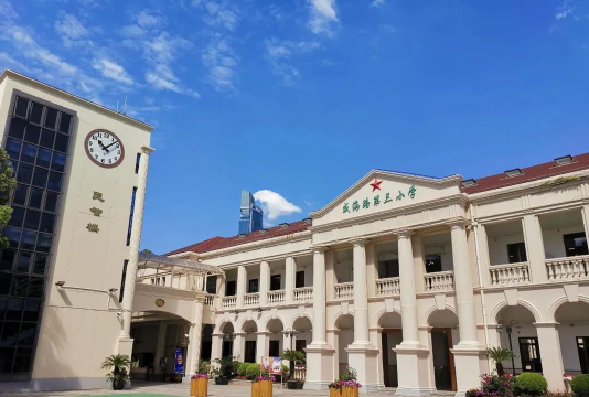 静安区威海路第三小学环境