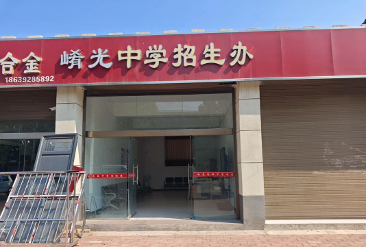 洛宁县崤光高级中学环境