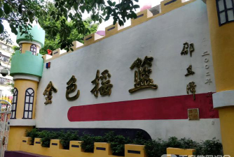 北京金色摇篮深圳第一婴幼园环境