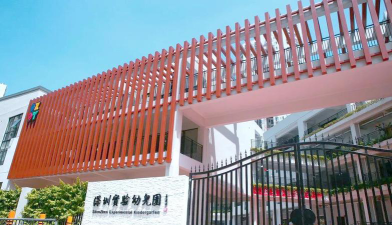 深圳实验幼儿园环境