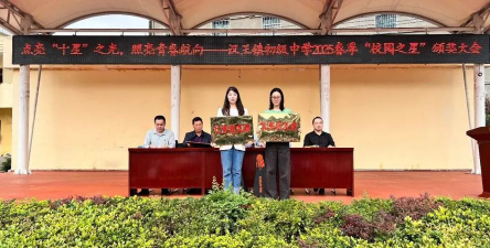 汉王镇初级中学环境