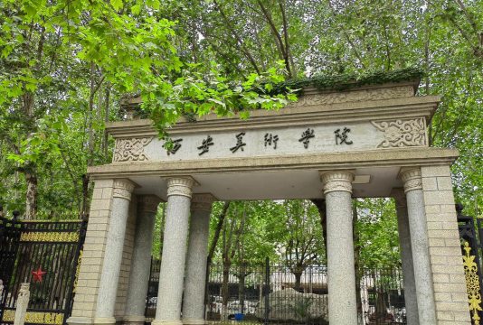 西安美术学院环境