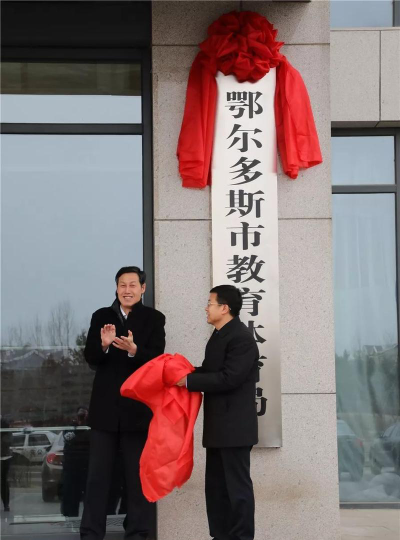 鄂尔多斯市金色麦田教育咨询有限公司环境