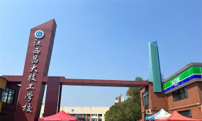 江西昌大技工学校环境
