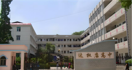 商城县达权店高中环境