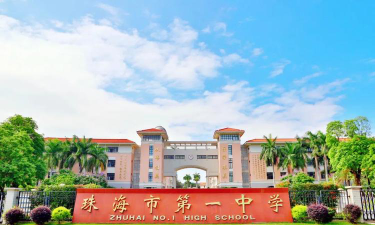 珠海一中环境
