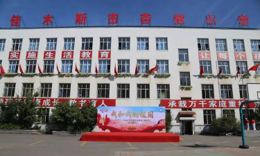 佳木斯市杏林小学环境