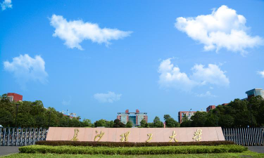 长沙理工大学环境