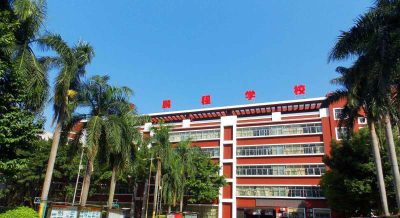 东莞市樟木头镇鹏程学校环境