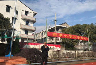上海市西岑小学环境