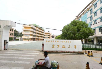 盐城市建军路小学北苑校区环境