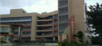 深圳市宝安区塘尾万里学校环境