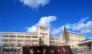 塔山中心校环境