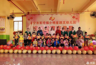 普宁市军埠镇颖文幼儿园环境