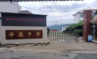 洋溪中学环境